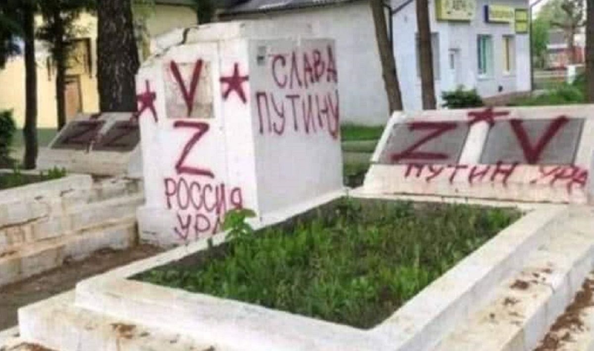 Могили радянських солдатів у Хирові осквернили російськими гаслами