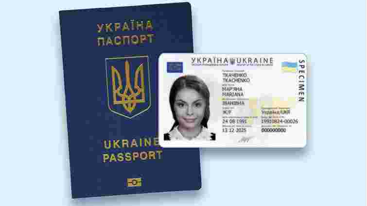 В Україні запрацювала послуга одночасного оформлення ID-картки і закордонного паспорта