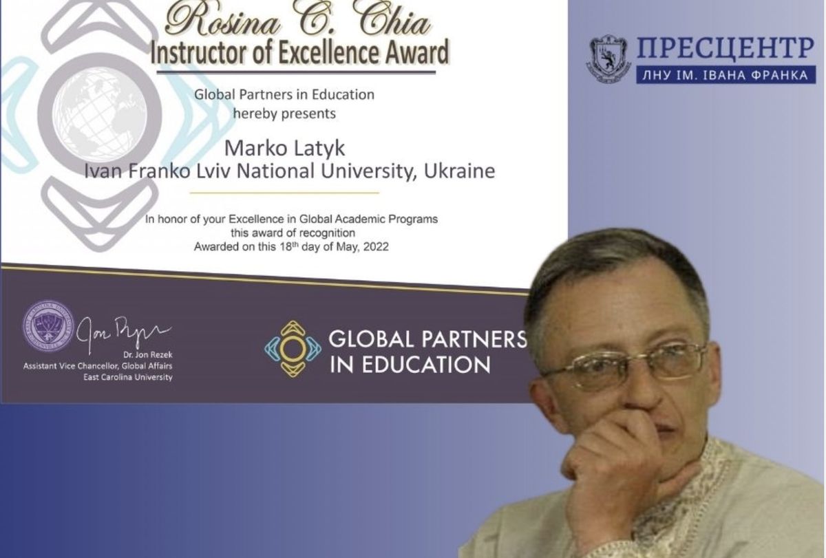 Викладач Львівського університету переміг у міжнародному освітньому конкурсі