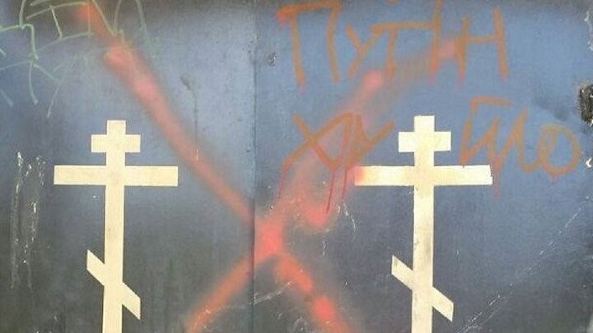 Невідомі знову обмалювали написами храм УПЦ МП у Львові