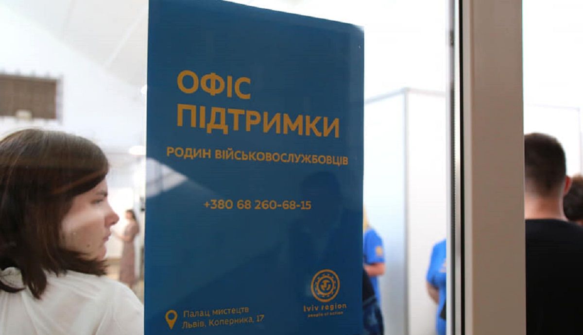 У Львові відкрили офіс підтримки військових та їхніх сімей
