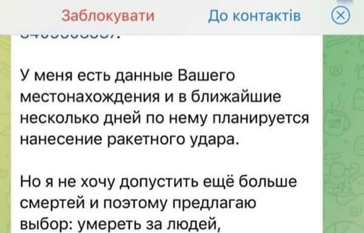 Росіяни розсилають українським воїнам повідомлення з погрозами