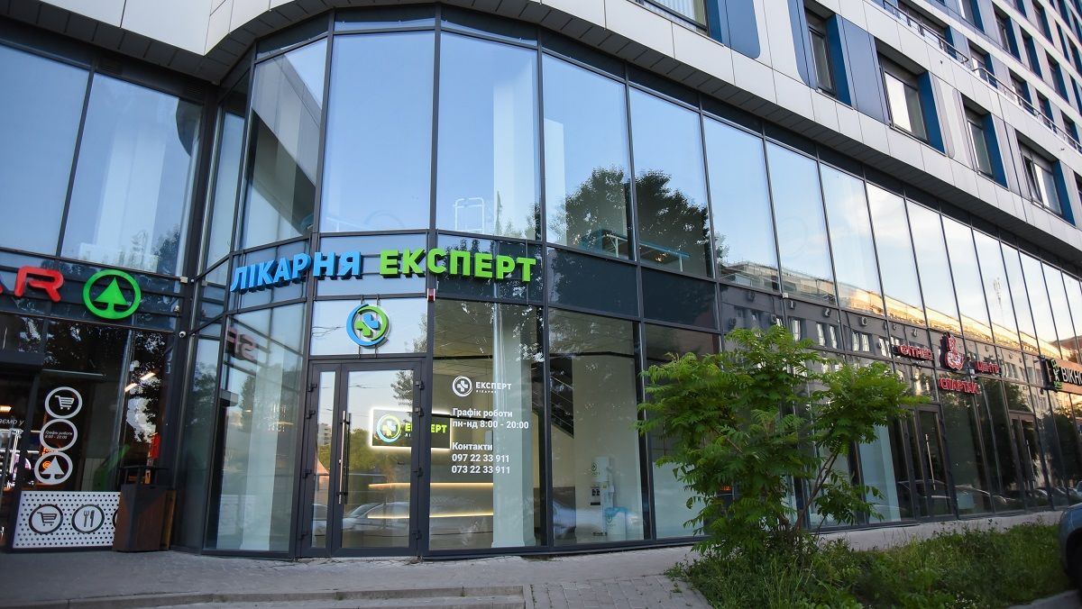 Лікарня «Експерт» відкрила нове відділення у Львові на вул. Кульпарківській, 64а