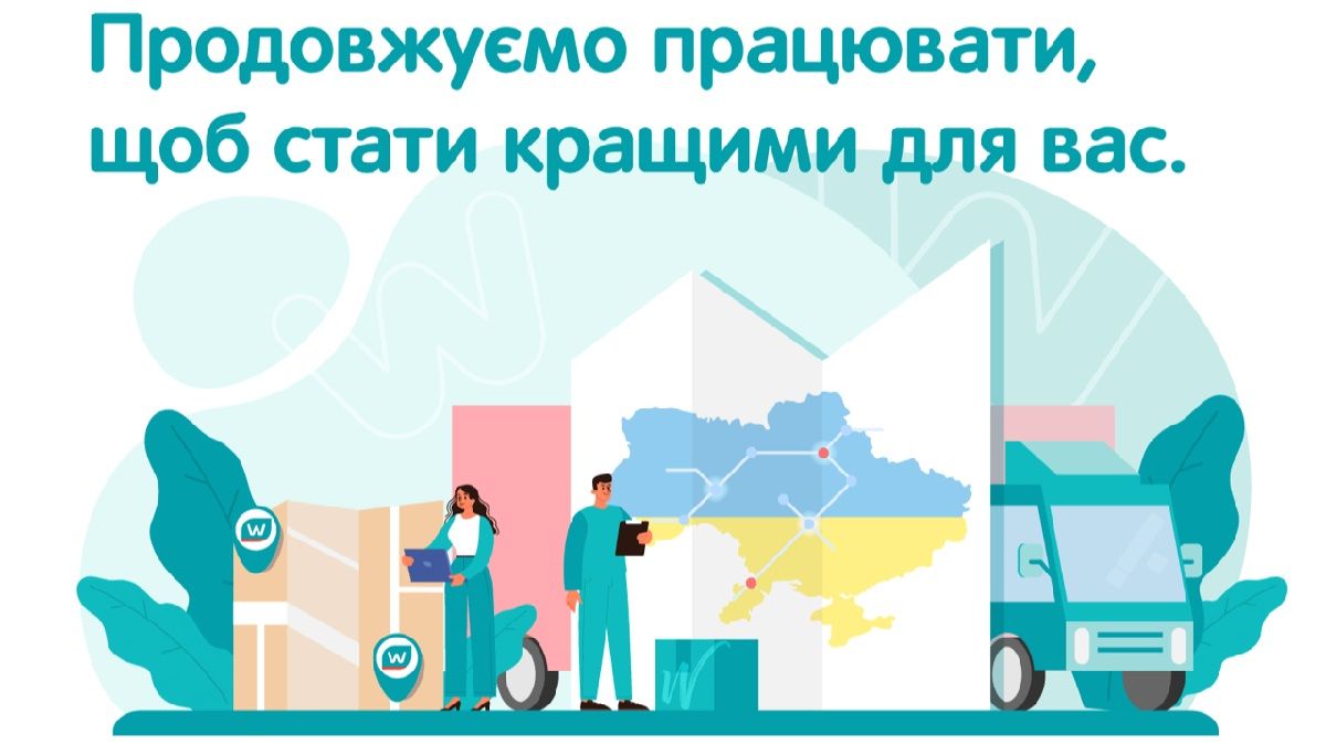 Watsons продовжує працювати та адаптується до нових умов роботи під час війни