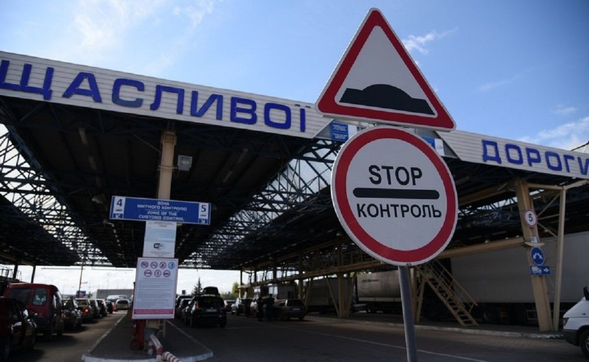 Стартували роботи з розбудови пункту пропуску у Краківці