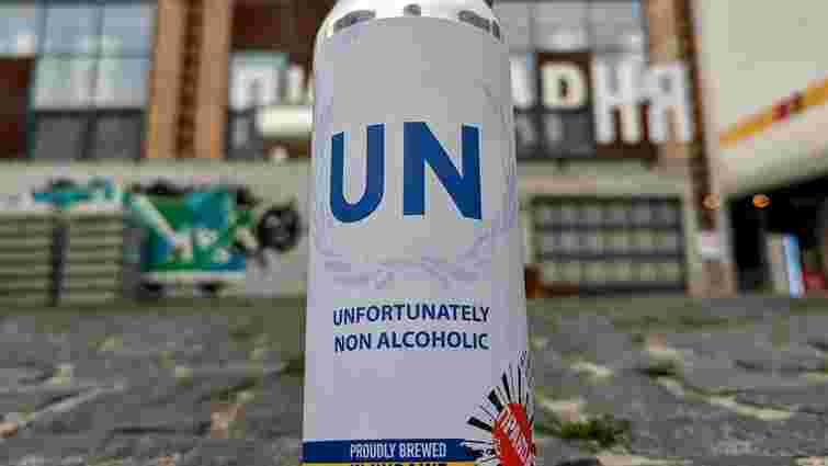 У Львові випустили безалкогольне пиво на честь безсилля ООН