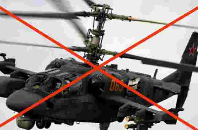 На Харківщині ЗСУ збили російський бойовий вертоліт Ка-52
