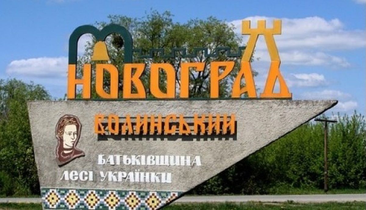 Новоград-Волинські депутати запустили процес перейменування міста