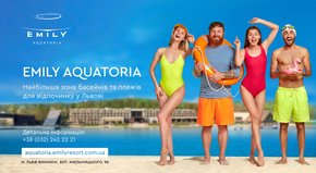 Альтернатива морському узбережжю всього за чотири кілометри від центру Львова