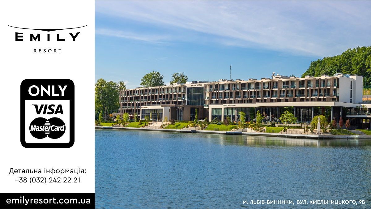 Emily Resort переходить на безготівковий розрахунок
