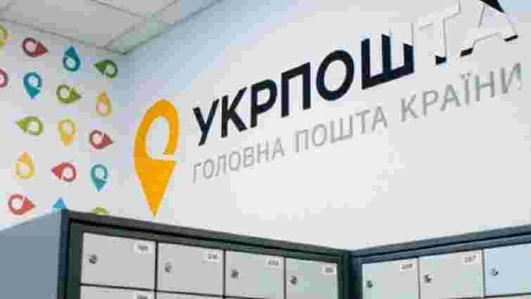 АМКУ дозволив «Укрпошті» придбати «Альпарі банк»