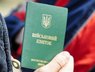 В Україні змінилися правила видачі військових квитків