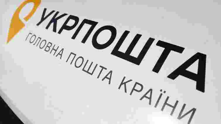 «Укрпошта» оголосила про підвищення тарифів на посилки по Україні