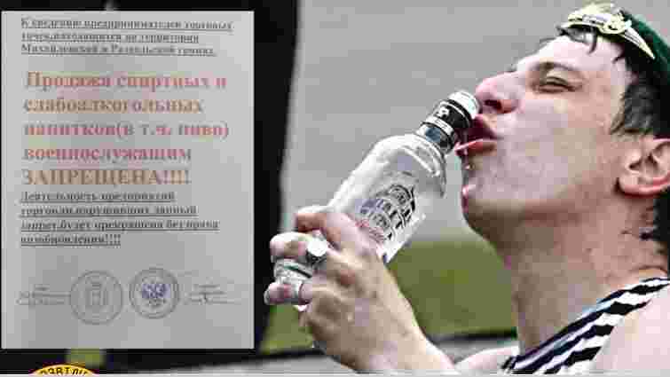 На Запоріжжі окупанти забороняють продаж алкоголю через пияцтво солдатів РФ