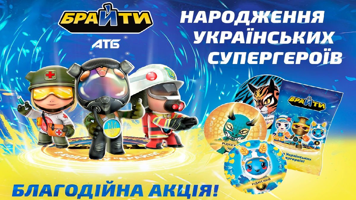 Мобільний застосунок «АТБ» «Брайти» посів перше місце в рейтингу App Store