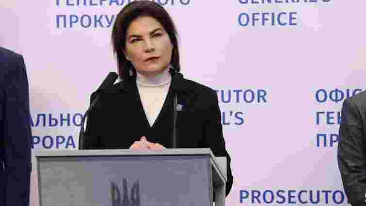 Верховна Рада звільнила Ірину Венедіктову з посади генпрокурора