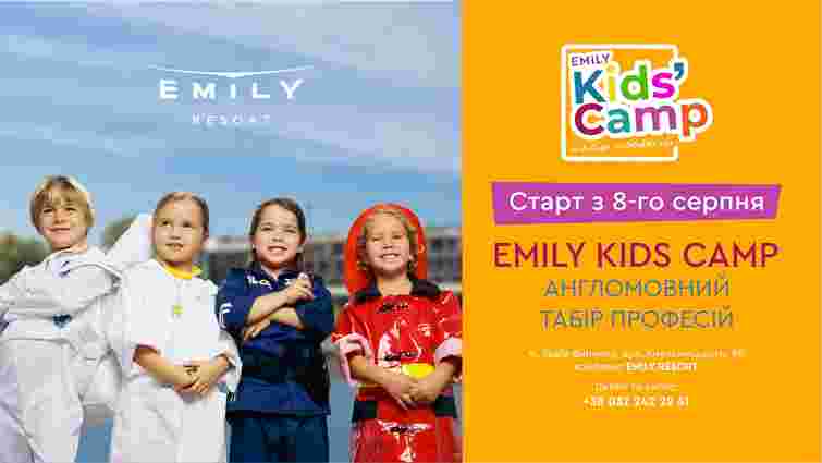 Дитячий відпочинок із користю та задоволенням у Emily Kids Camp!