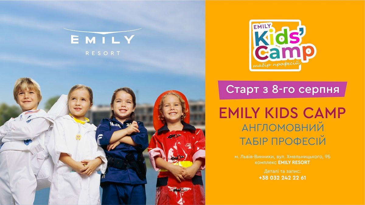 Дитячий відпочинок із користю та задоволенням у Emily Kids Camp!