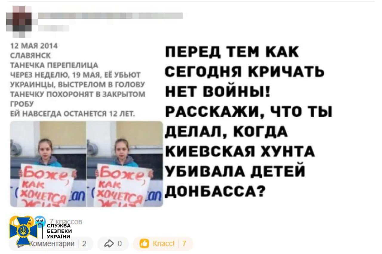 СБУ затримала 58-річного львів’янина за підтримку Путіна і російської агресії 12