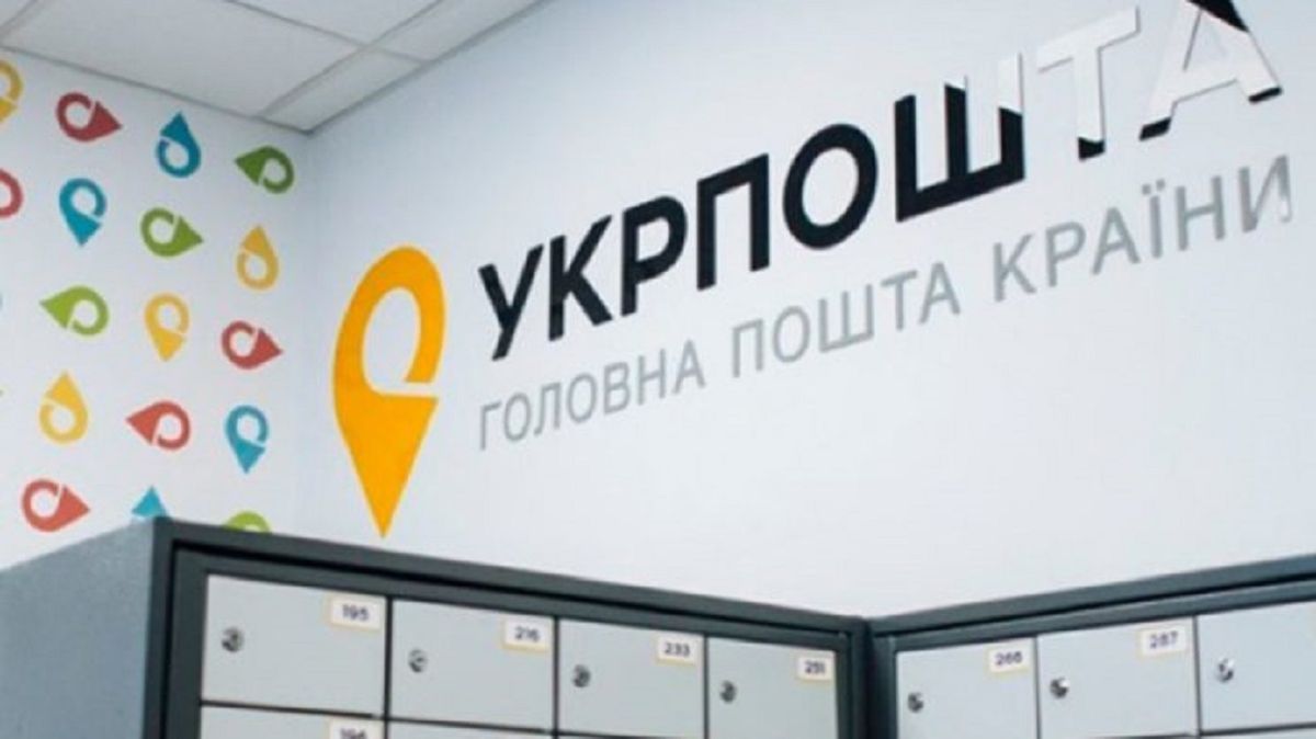 «Укрпошта» оголосила про припинення роботи на окупованих територіях