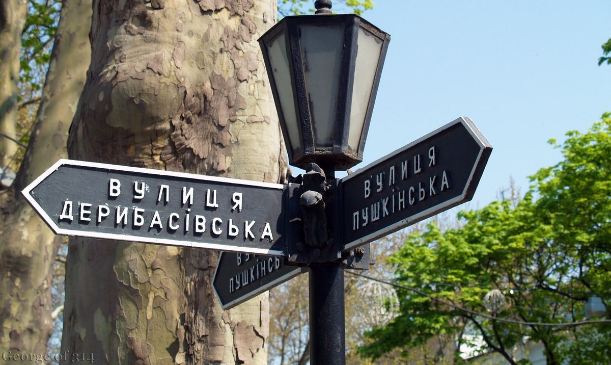 Мінкульт назвав десятьох росіян, імена яких потрібно прибрати з топонімів