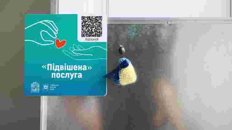 У Львові запровадили благодійну ініціативу «Підвішена послуга»