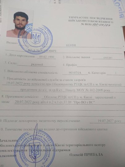 "Одногрупник виїхав, а мене ледь не прибили". Чому студентів не випускають за кордон 24