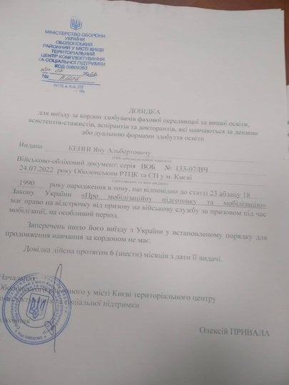 "Одногрупник виїхав, а мене ледь не прибили". Чому студентів не випускають за кордон 26