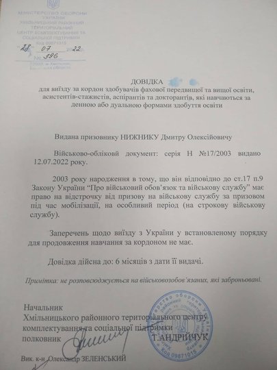 "Одногрупник виїхав, а мене ледь не прибили". Чому студентів не випускають за кордон 12