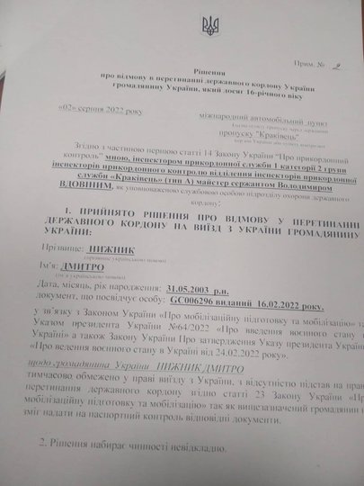 "Одногрупник виїхав, а мене ледь не прибили". Чому студентів не випускають за кордон 15