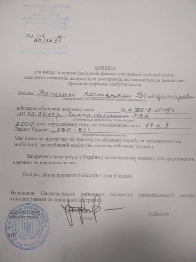 "Одногрупник виїхав, а мене ледь не прибили". Чому студентів не випускають за кордон 18