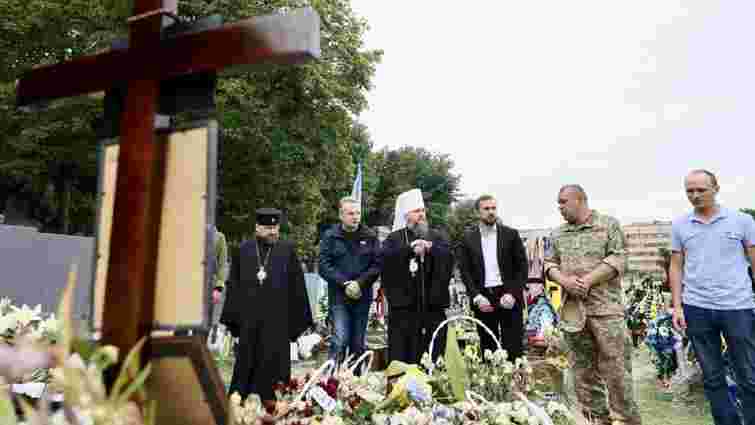 Митрополит Епіфаній вшанував пам’ять загиблих героїв у Львові