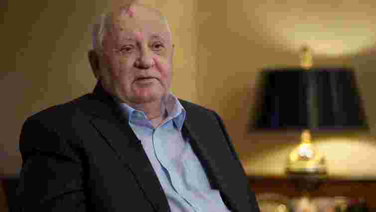 Помер Міхаіл Горбачов