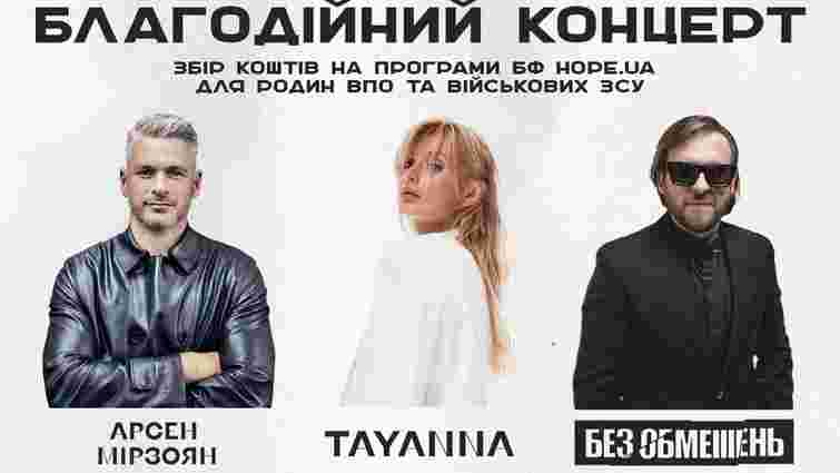 «Без обмежень» та Арсен Мірзоян проведуть у Львові благодійний концерт
