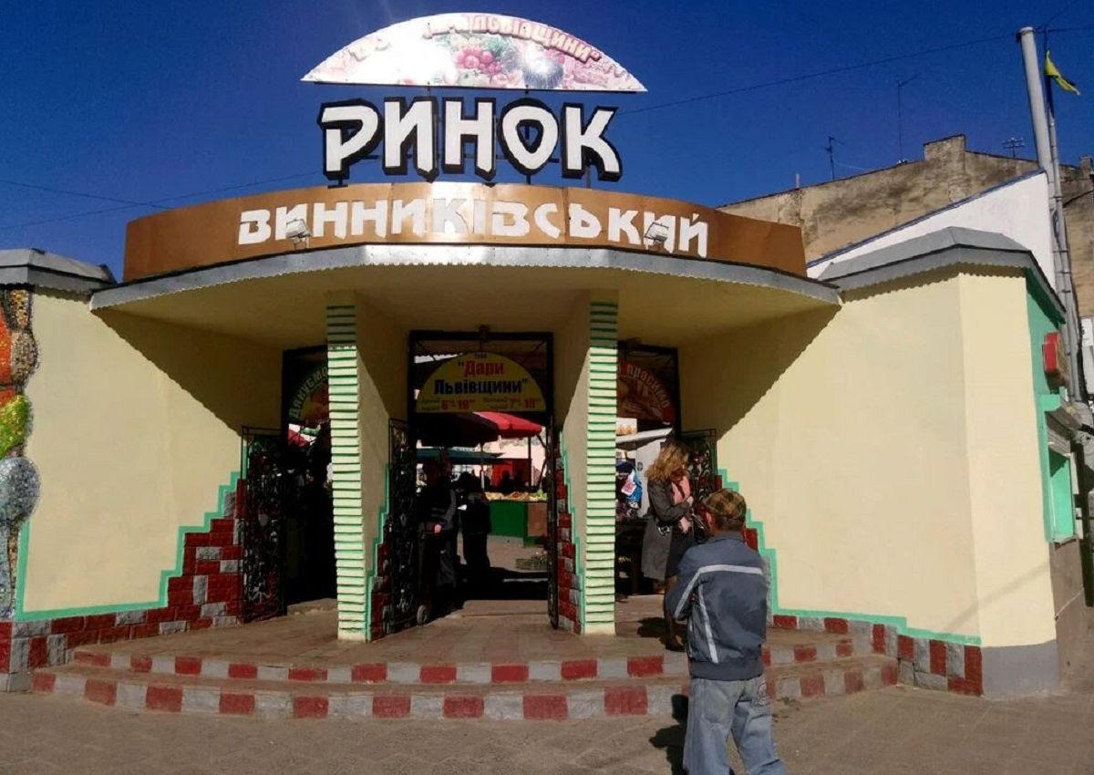 Мін’юст виграв справу про приватизацію львівських ринків донькою Козловського
