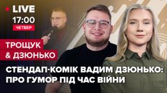 Жарти під час війни