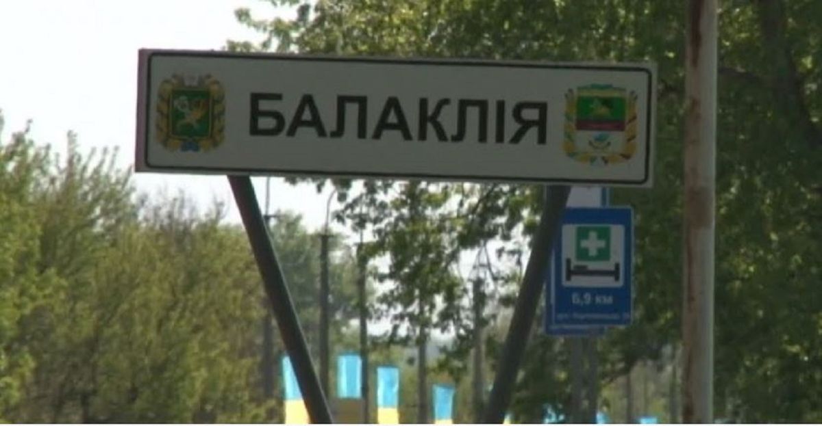 Зеленський підтвердив інформацію про звільнення Балаклії
