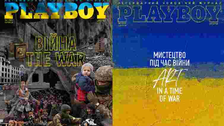 Українське видання журналу Playboy оголосило про закриття