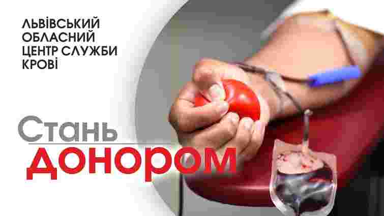 Львівському обласному центру служби крові бракує усіх груп крові