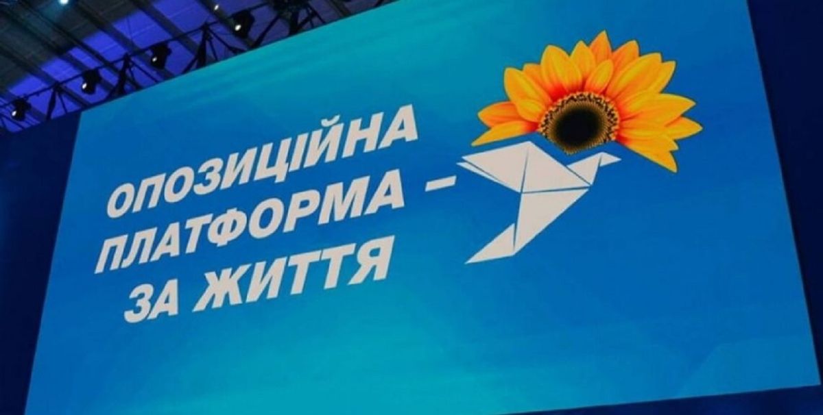 Верховний Суд остаточно заборонив діяльність партії ОПЗЖ