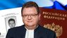 «Схеми» виявили російське громадянство у судді Верховного суду України