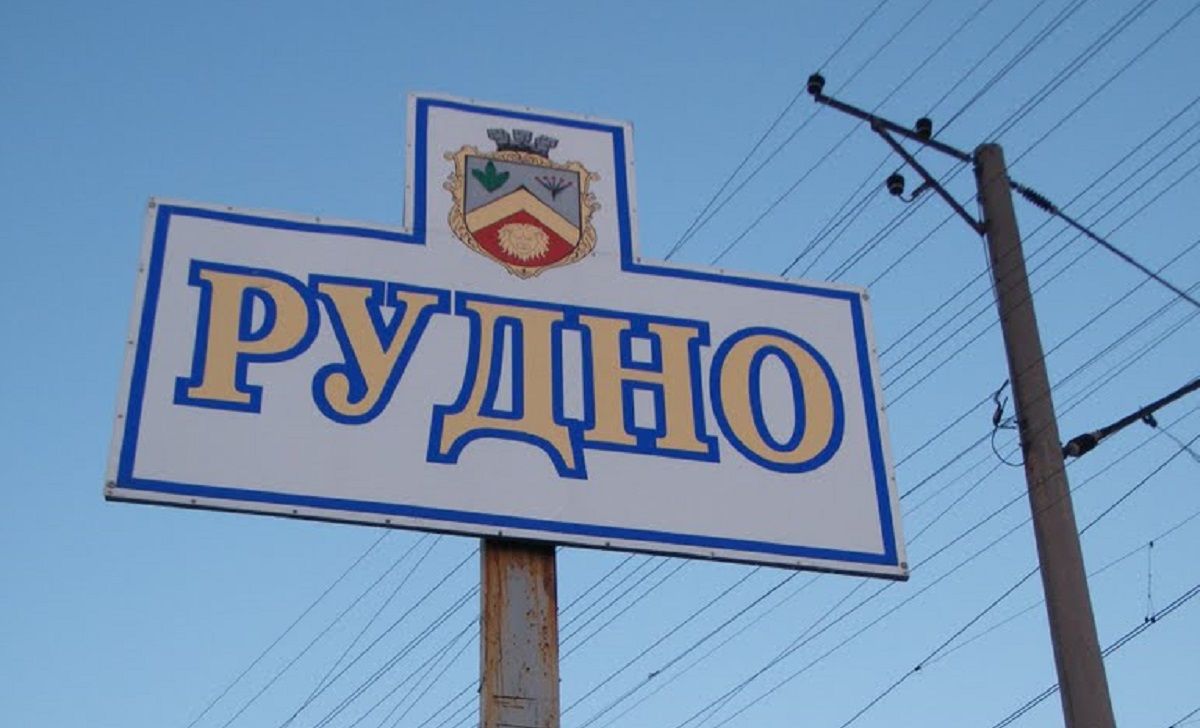Львівська облрада підтримала перейменування двох селищ