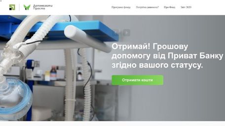 «ПриватБанк» попередив українців про шахрайський сайт з логотипом банку