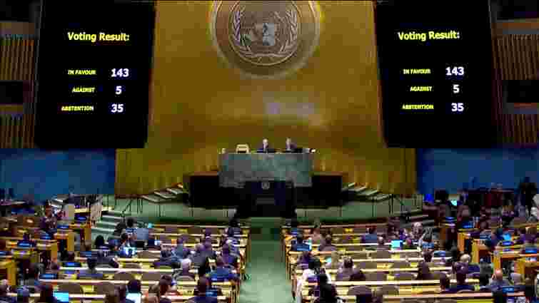 Генасамблея ООН засудила анексію Росією українських територій