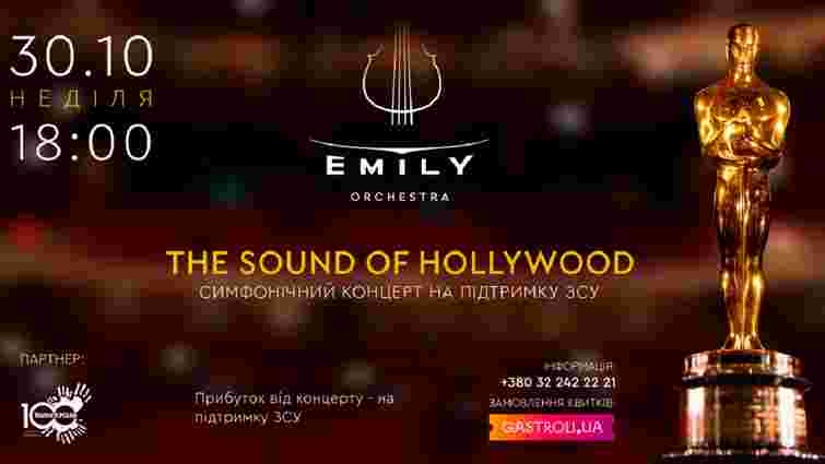 В Emily Event Hall відбудеться великий симфонічний концерт The sound of Hollywood