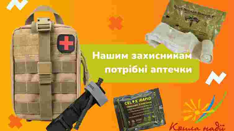У Львові оголосили збір коштів на аптечки для військових