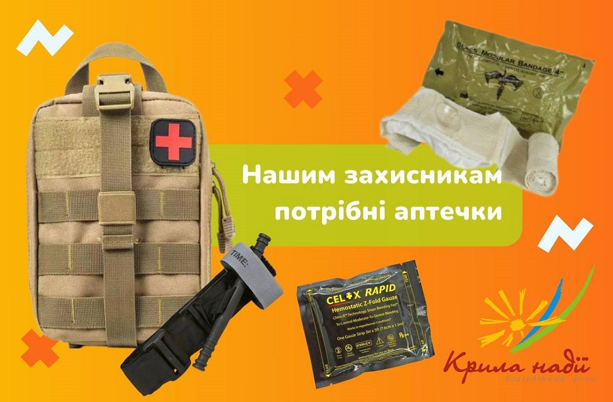 У Львові оголосили збір коштів на аптечки для військових