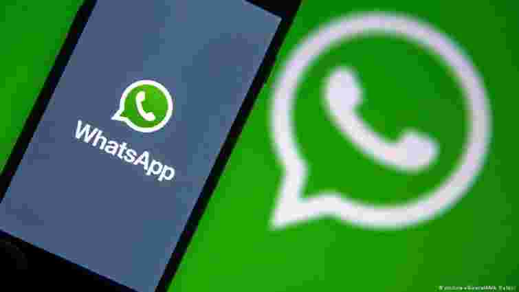 У роботі месенджера WhatsApp стався масштабний збій