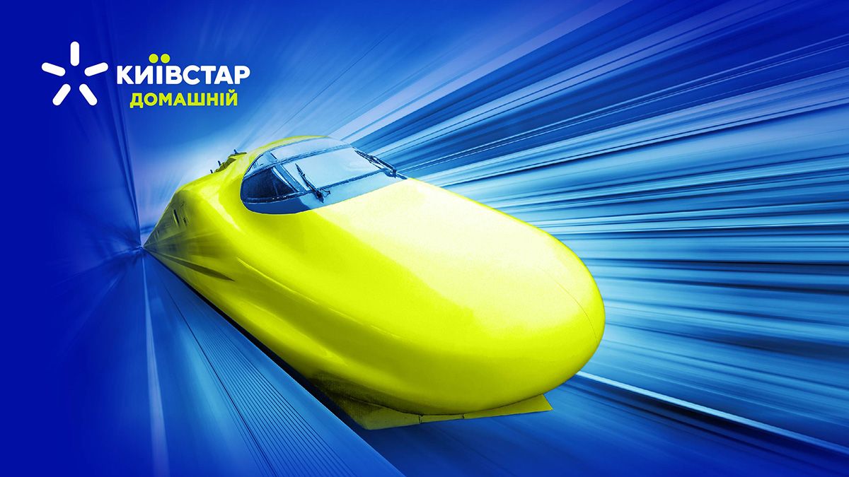 Інтернет на швидкості гігабіт: чим зручний та як підключити безоплатно