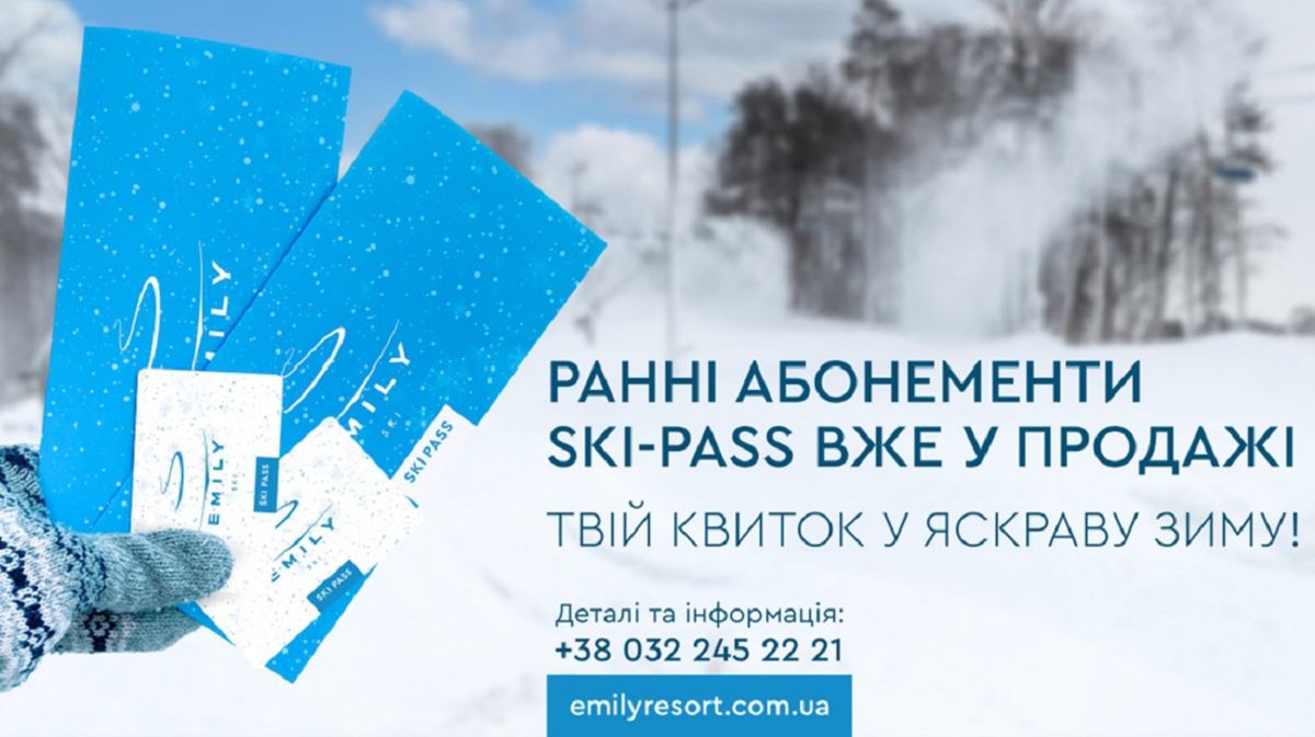 Emily Resort відкрив продаж абонементів на лижний сезон 2022/2023